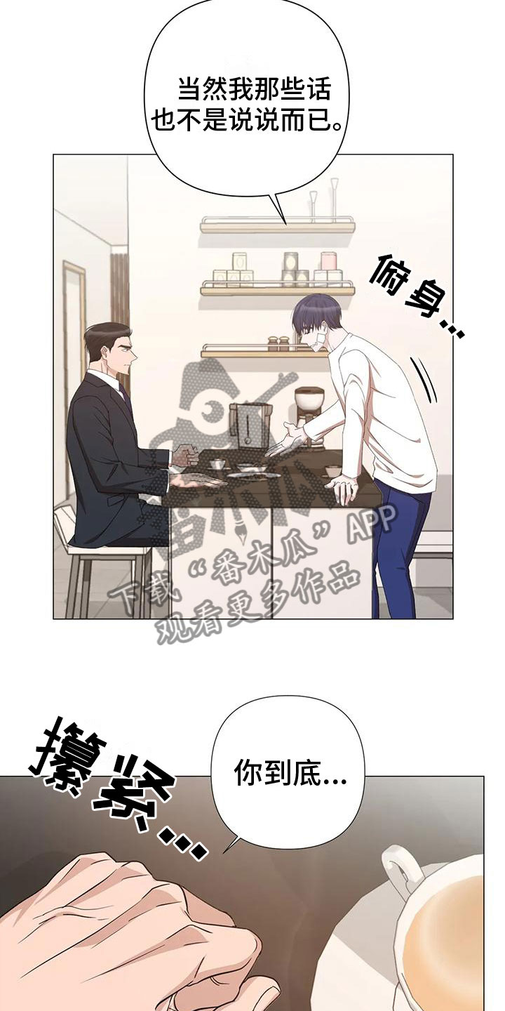 第6章：上门16