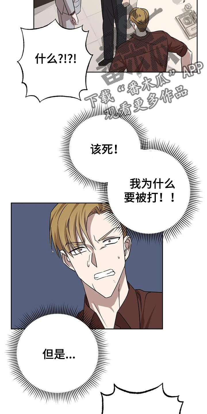 第24章：没什么特别的理由7