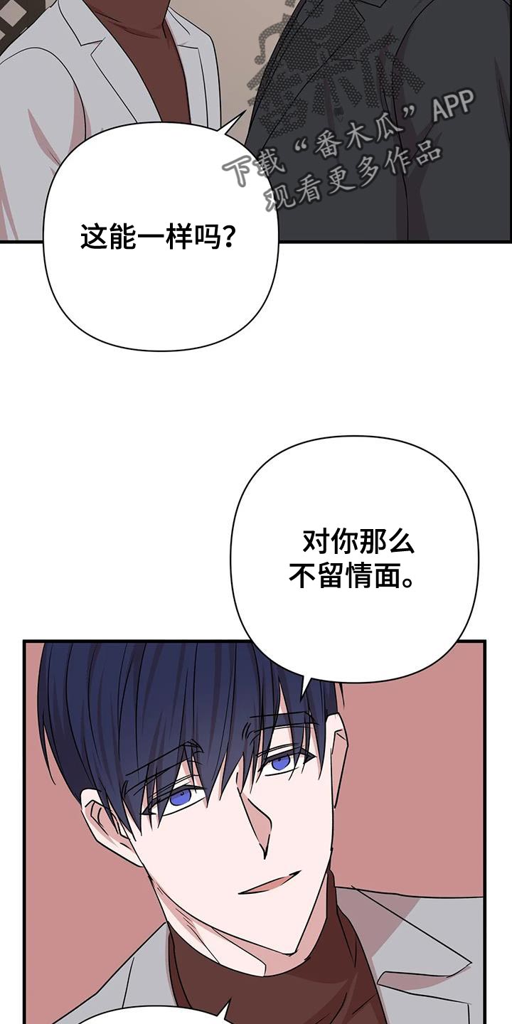 第24章：没什么特别的理由2