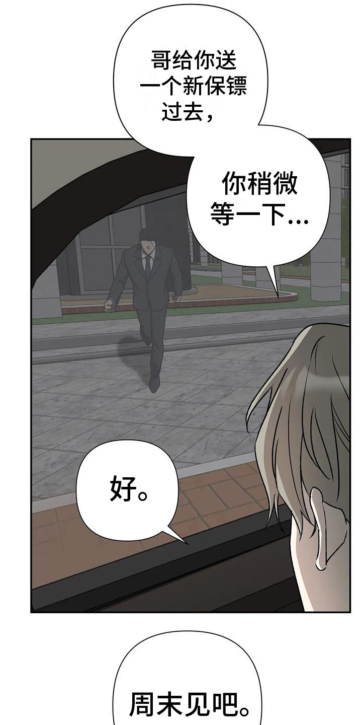 第8章：他的哥哥17