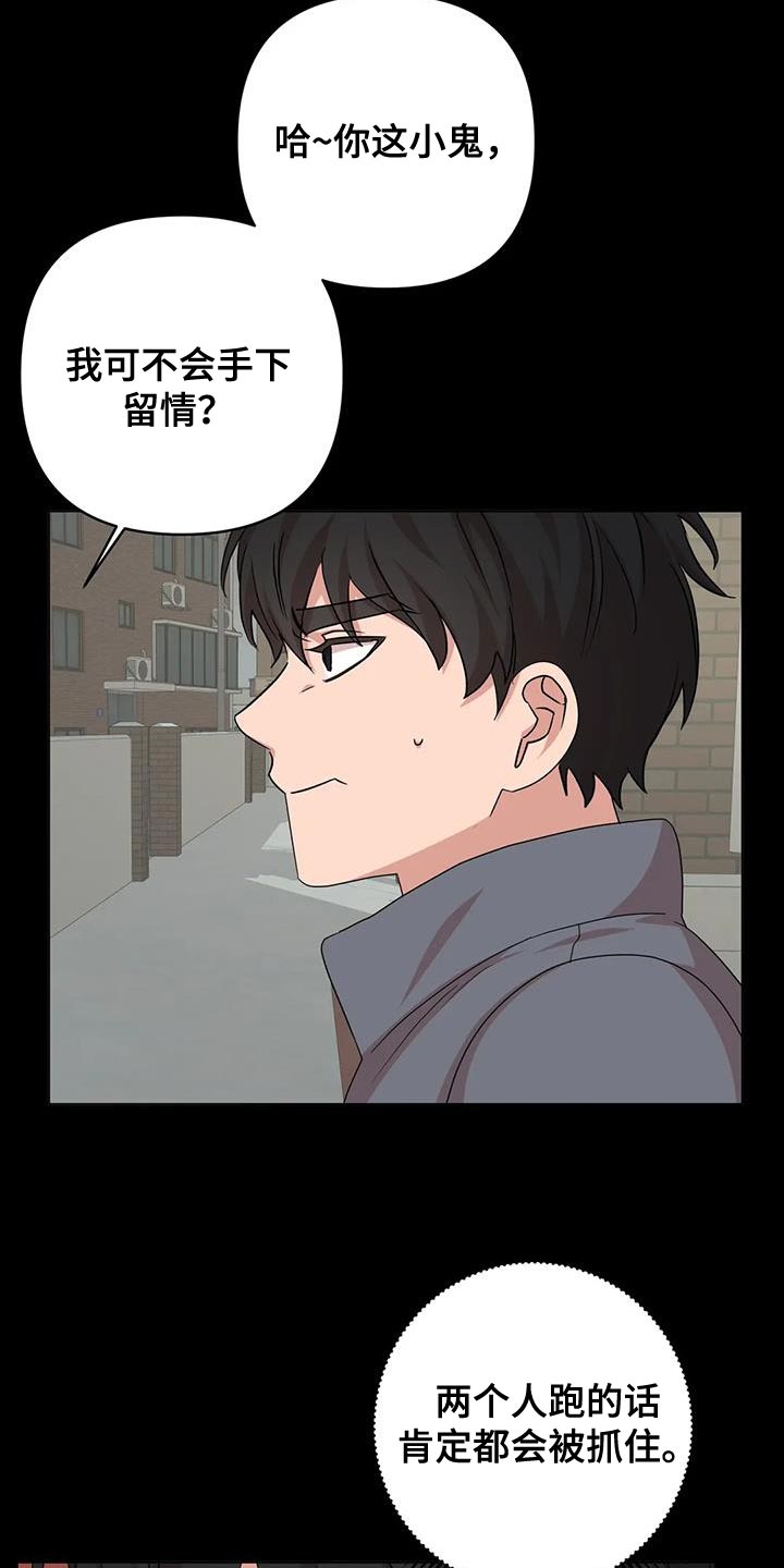 第33章：先跑吧8