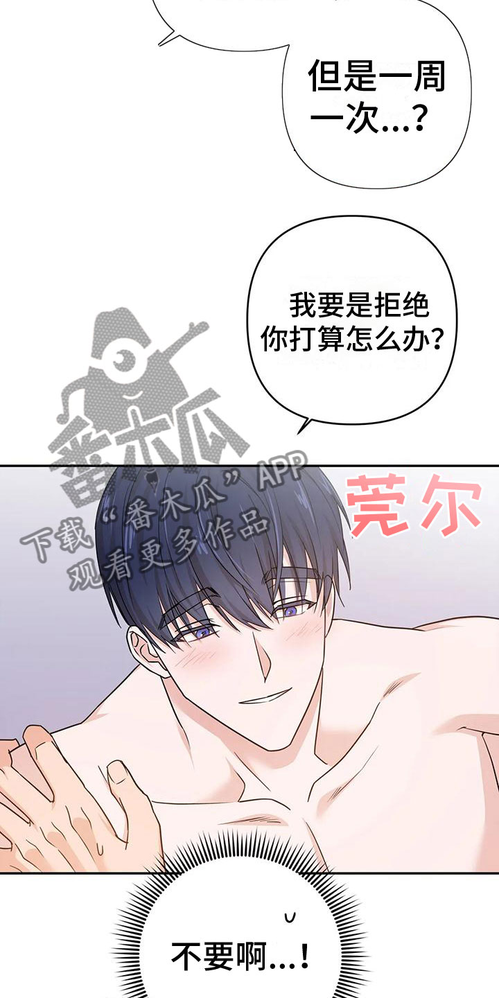 第16章：答应7