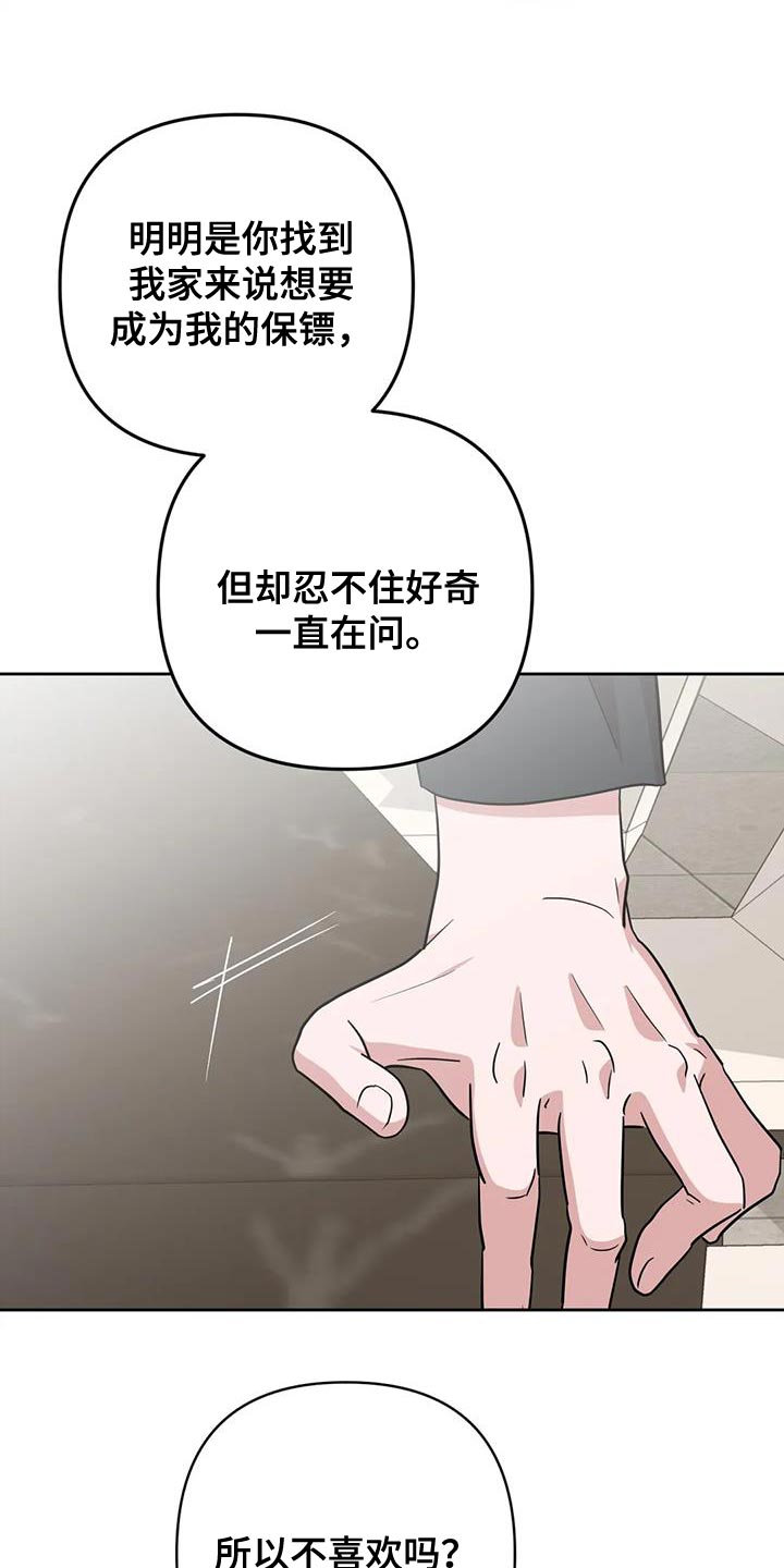 第22章：担心2