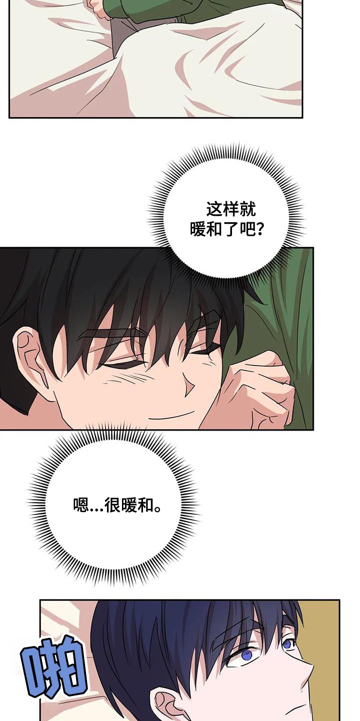 第30章：牵手8