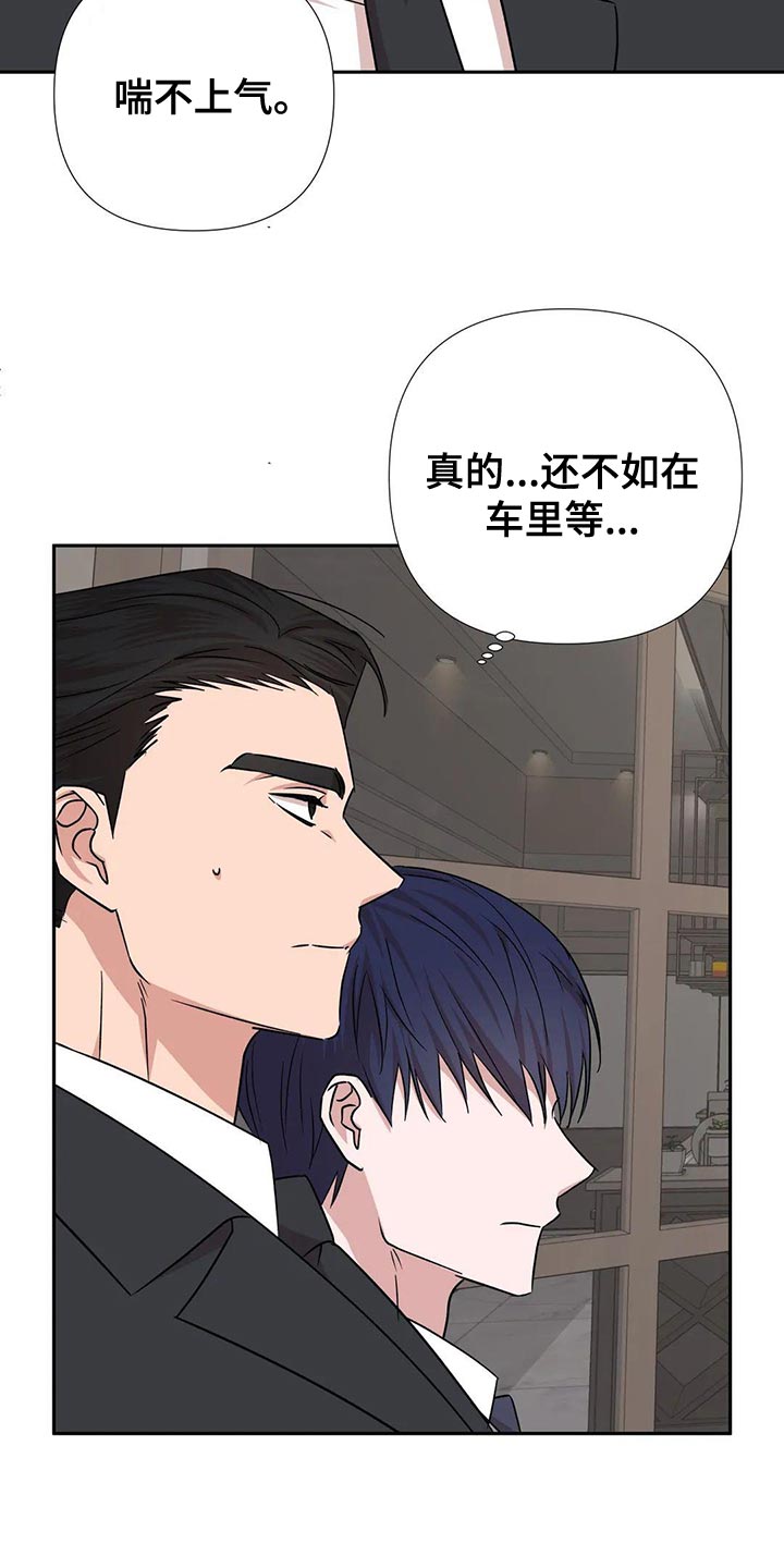 第26章：这个人也会害怕19