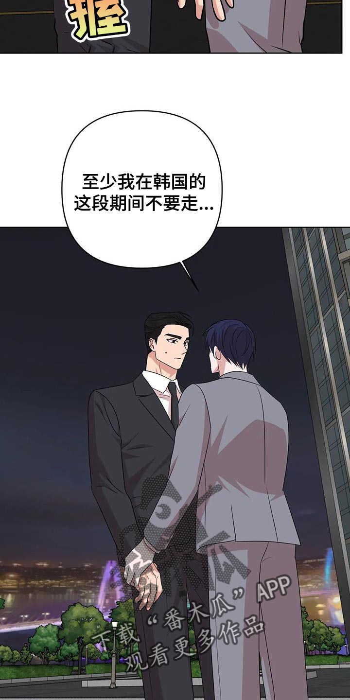 第28章：不要去哥身边13