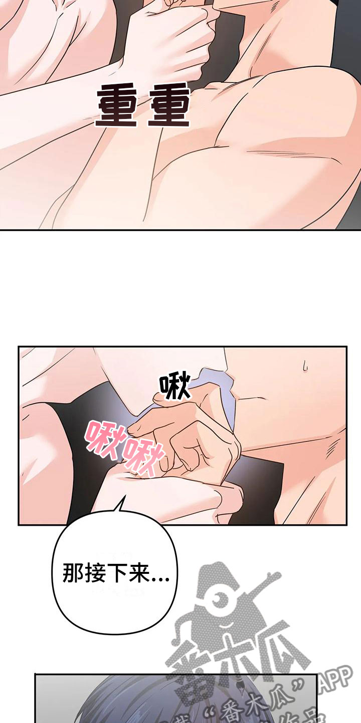 第16章：答应12
