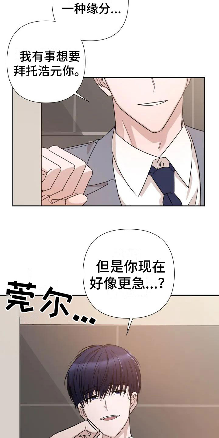 第3章：帮忙12