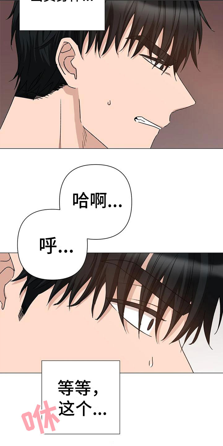 第12章：追赶6