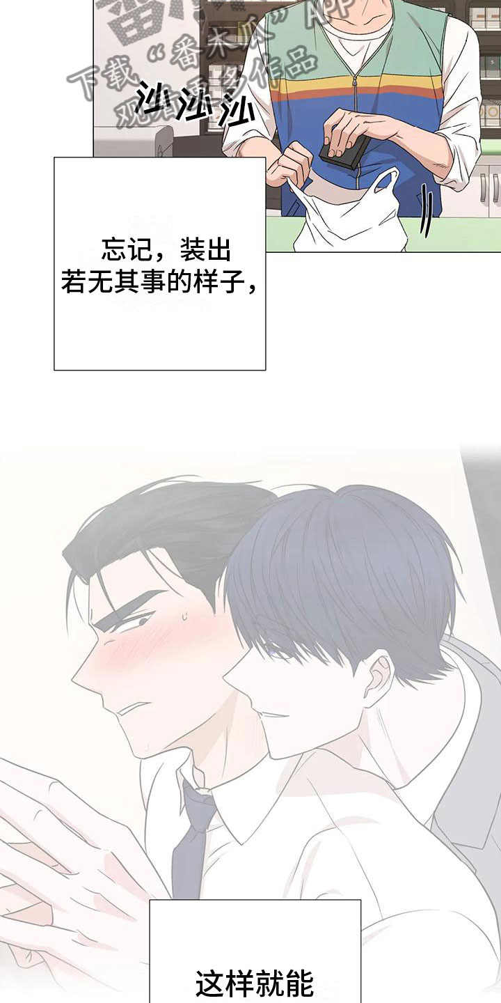 第10章：想起11