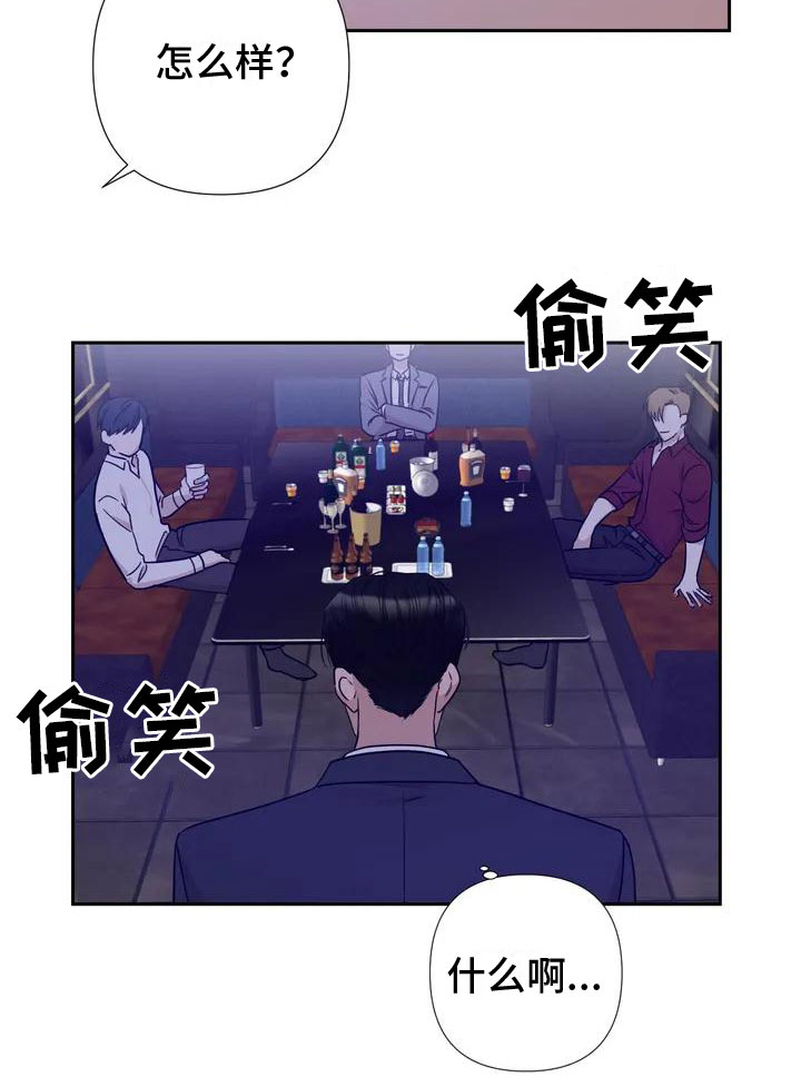 第1章：喝下去17