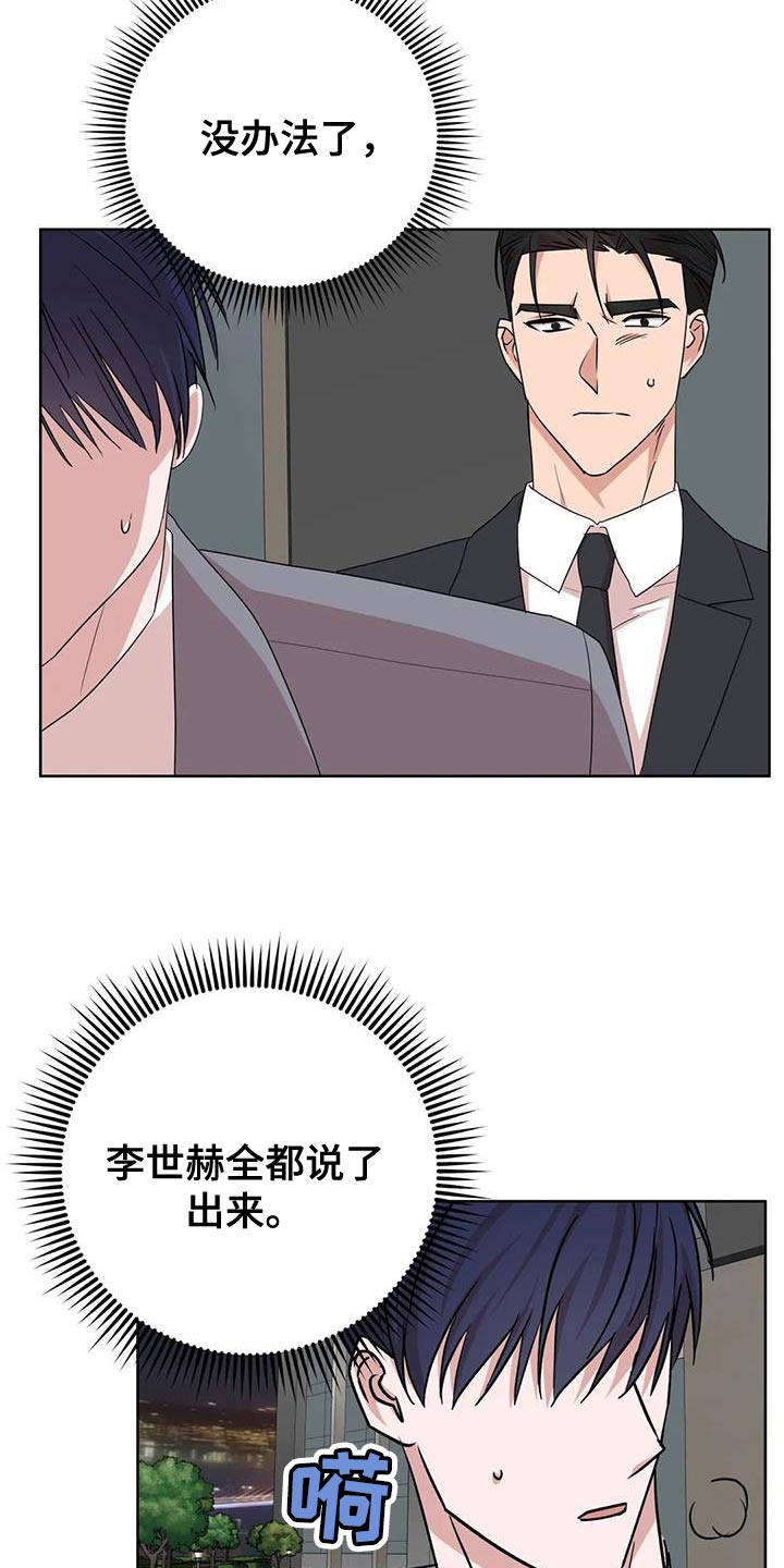 第28章：不要去哥身边6