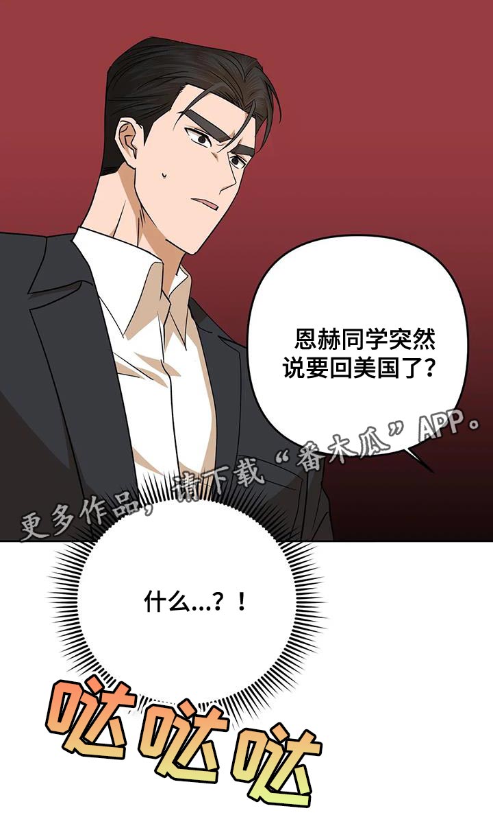 第35章：你不是我的保镖了16