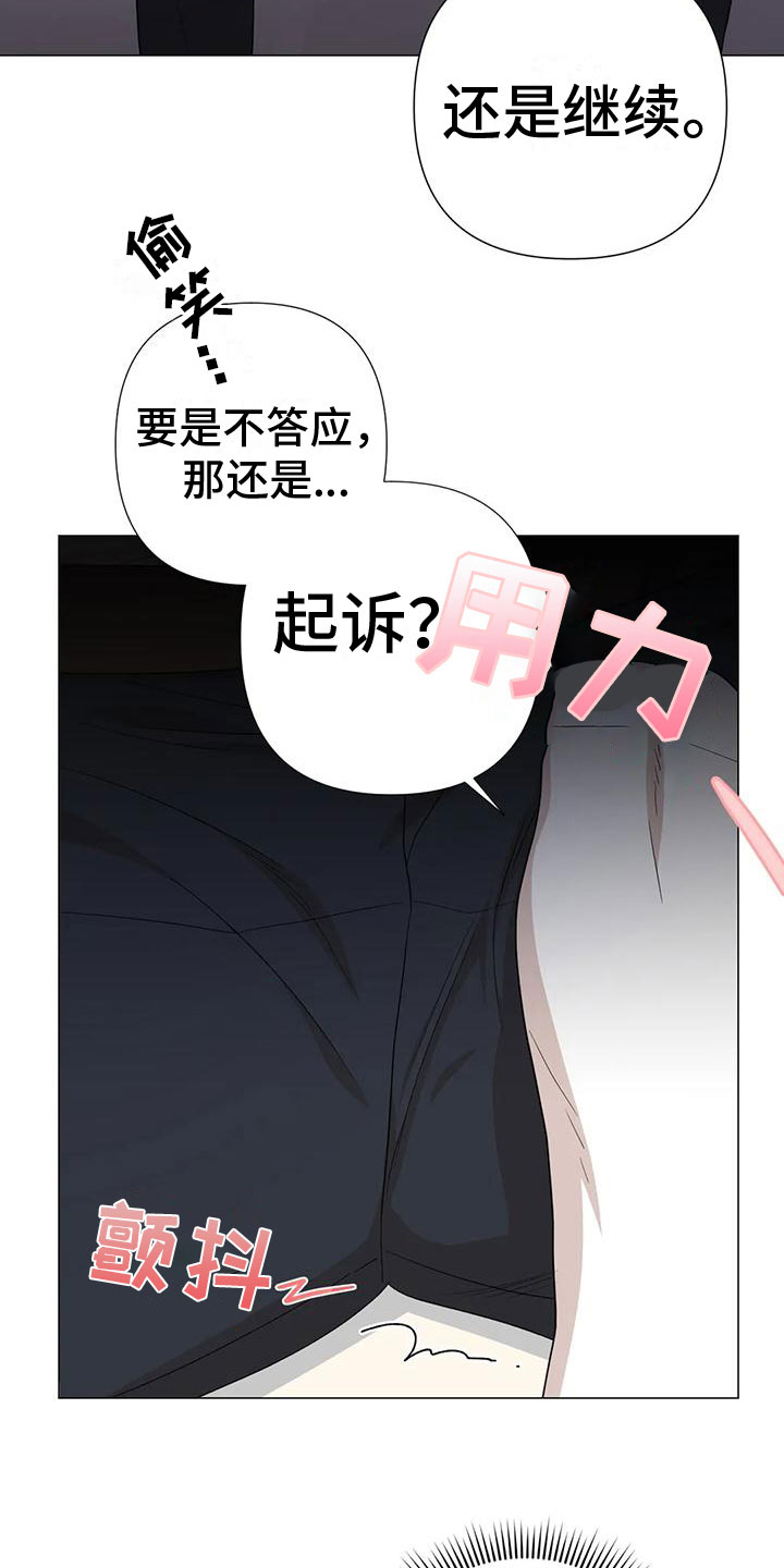 第7章：疯子14
