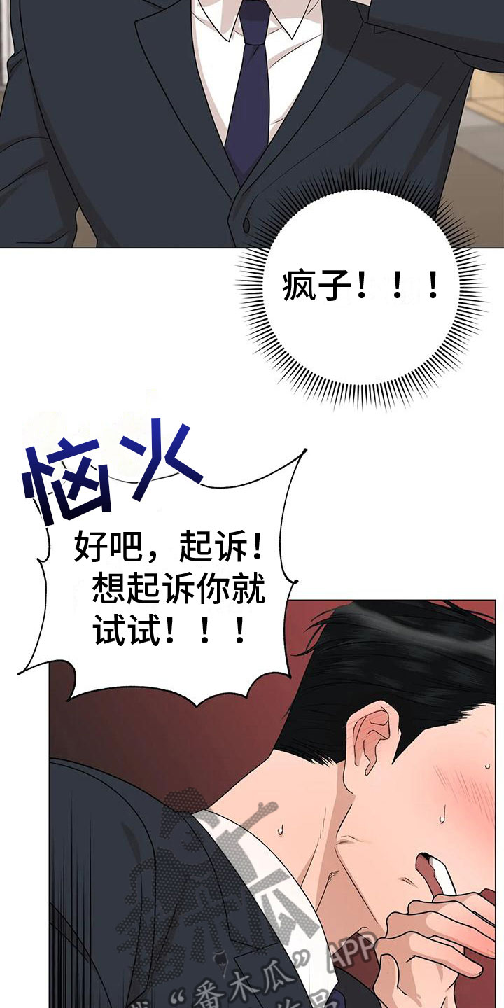第8章：他的哥哥8