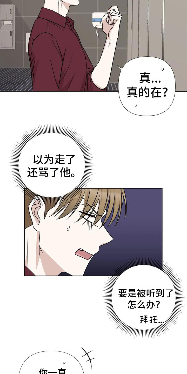 第5章：威逼利诱11