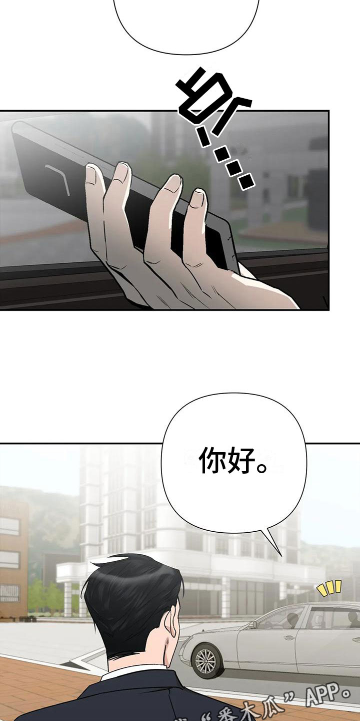 第8章：他的哥哥18