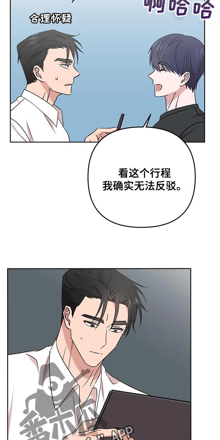 第21章：打发时间16