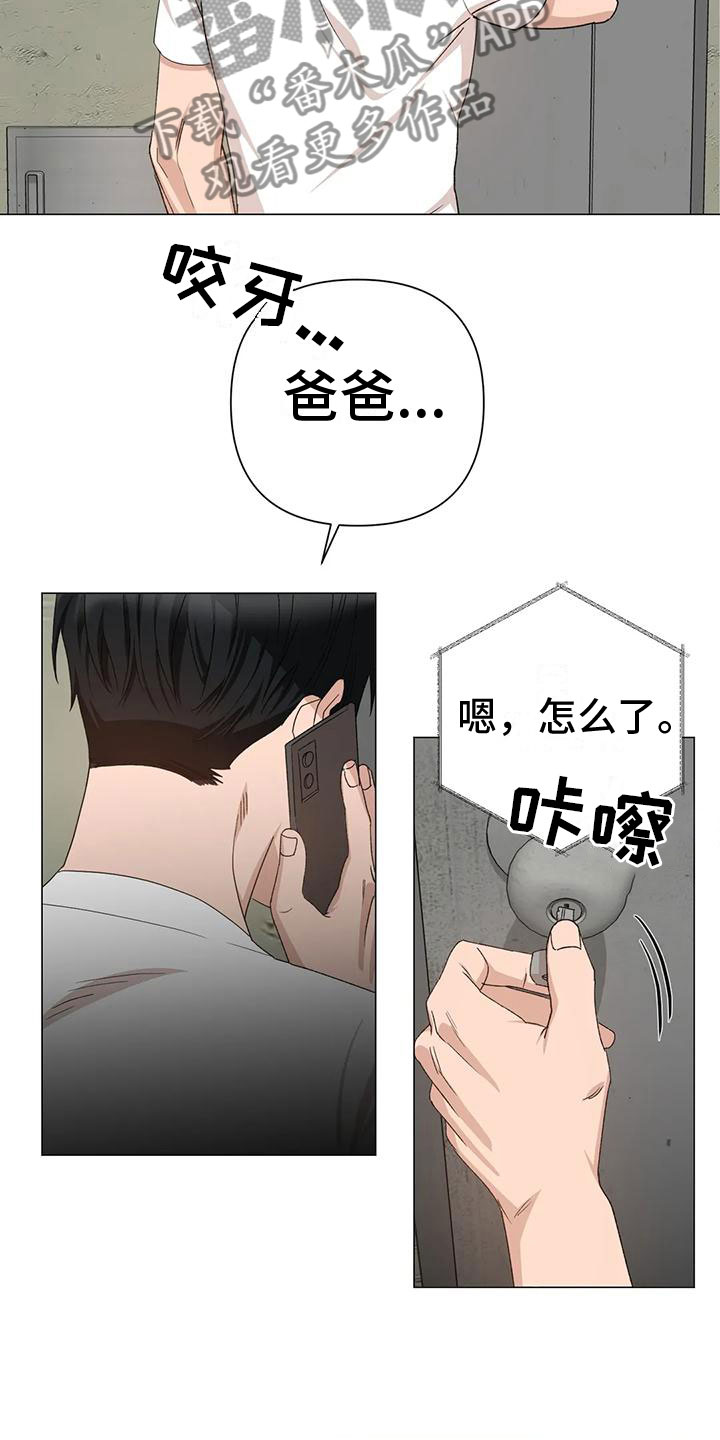第11章：提心吊胆14