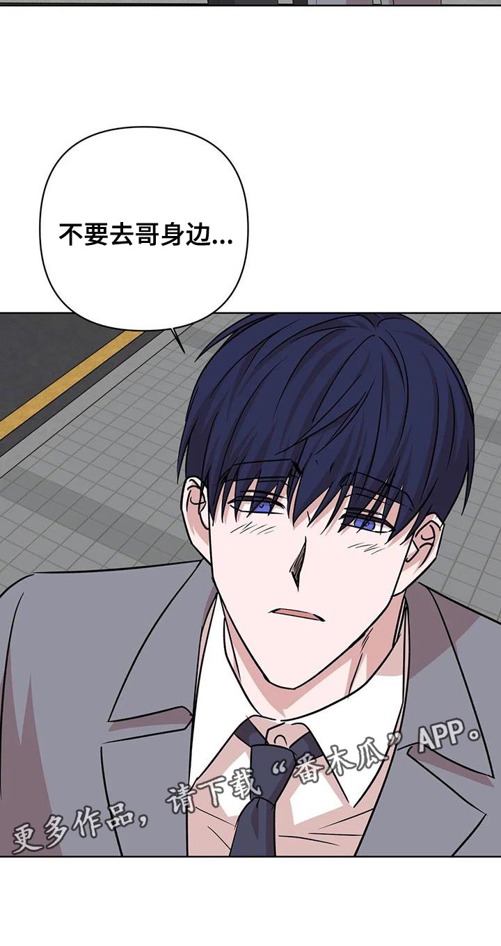 第28章：不要去哥身边14