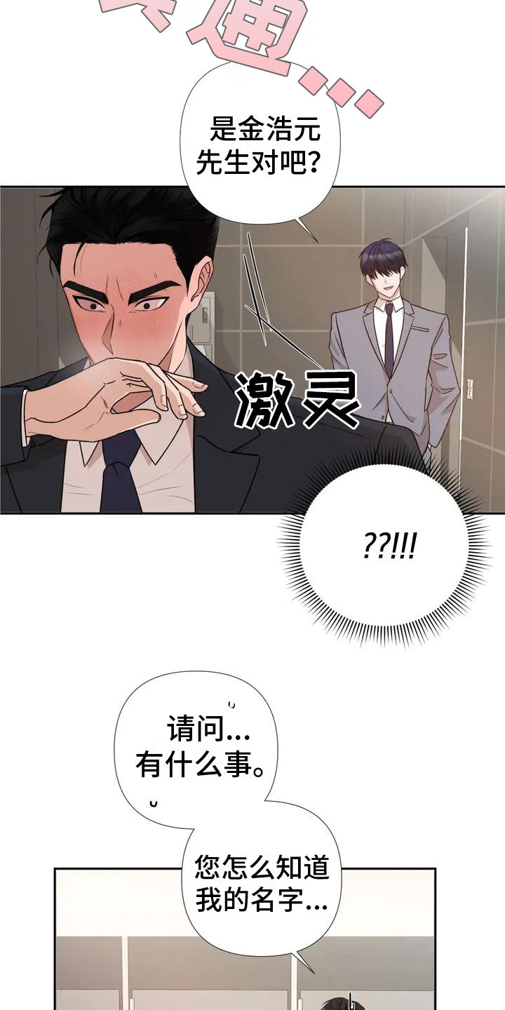 第3章：帮忙6