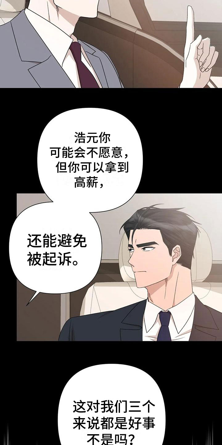 第10章：想起7