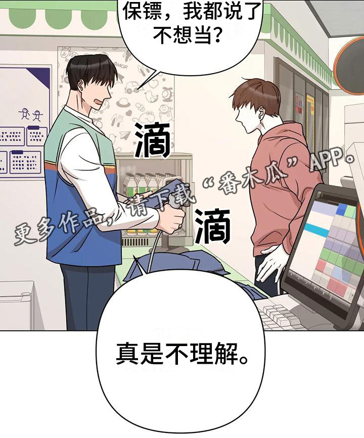 第9章：不理解17