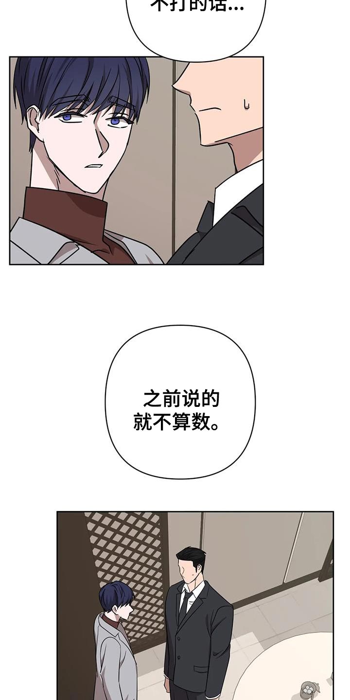 第24章：没什么特别的理由6