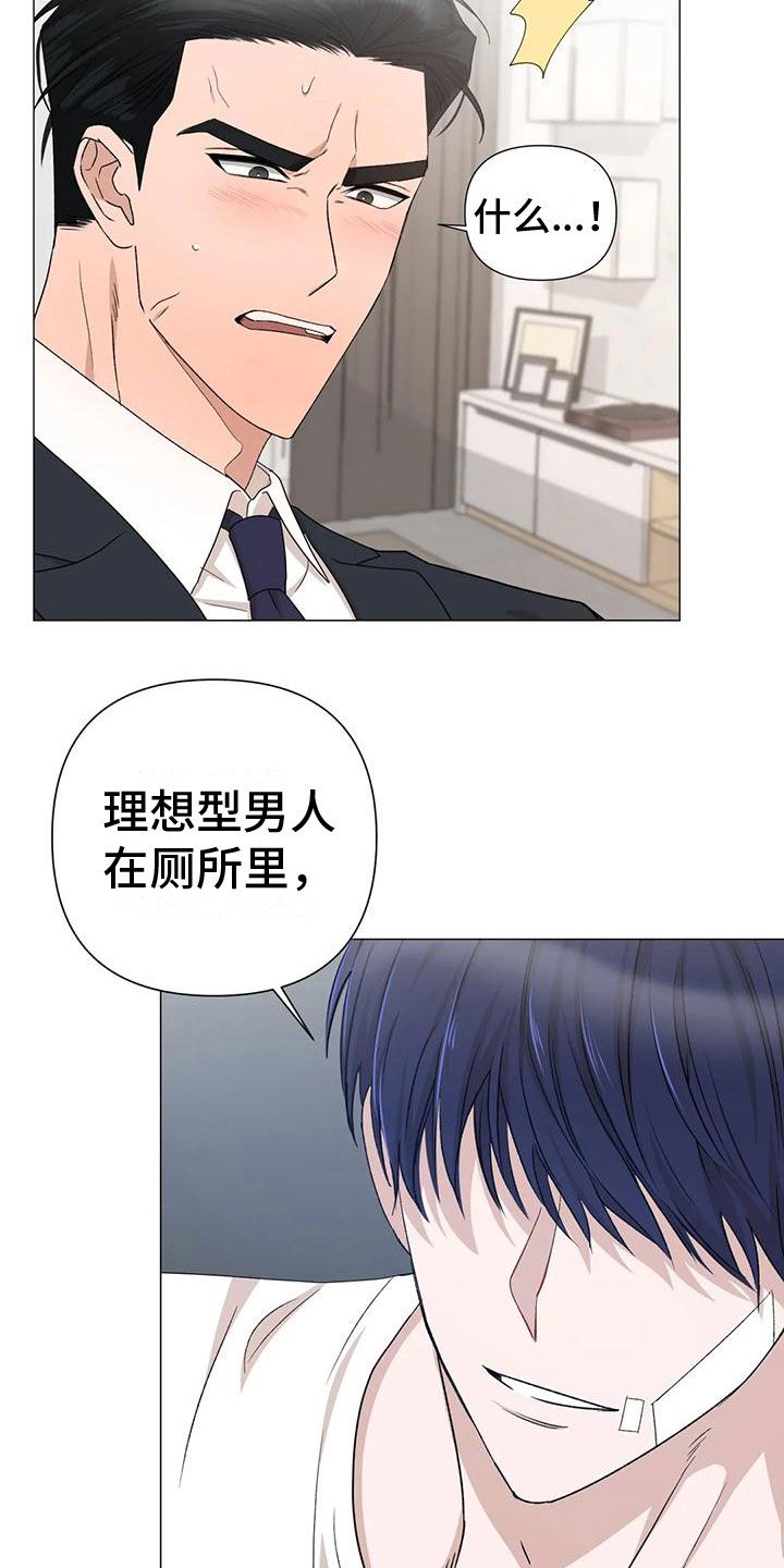 第7章：疯子17