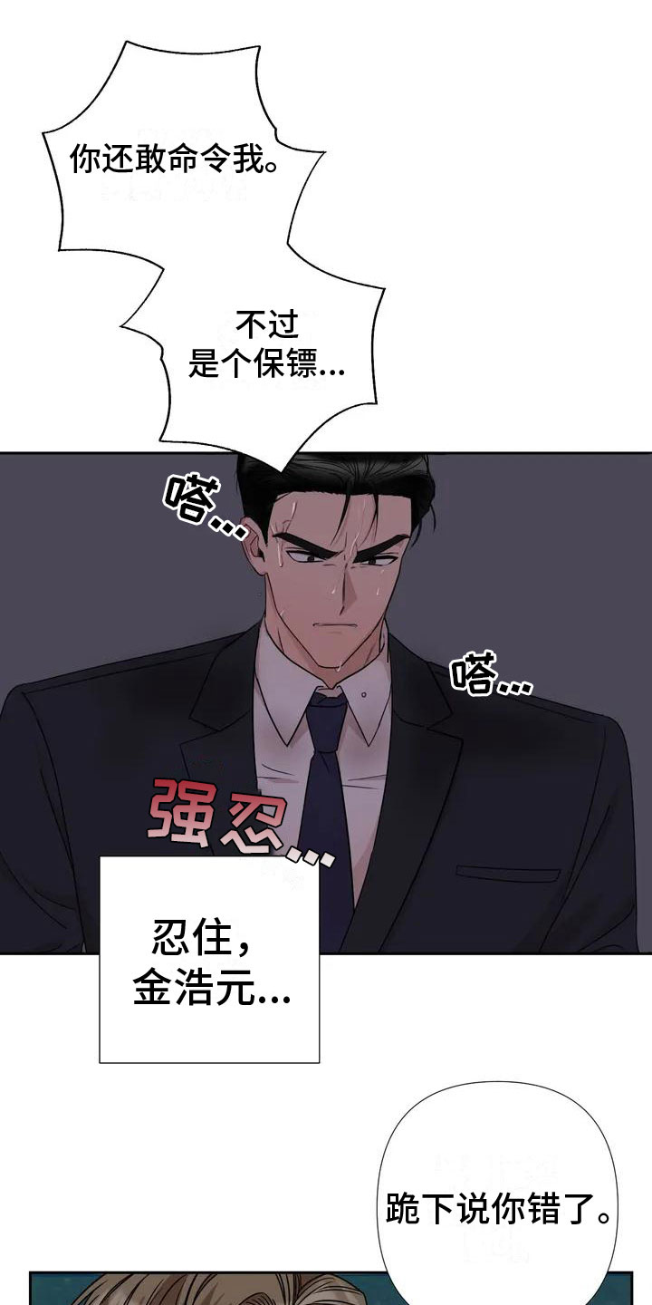 第2章：他来了5