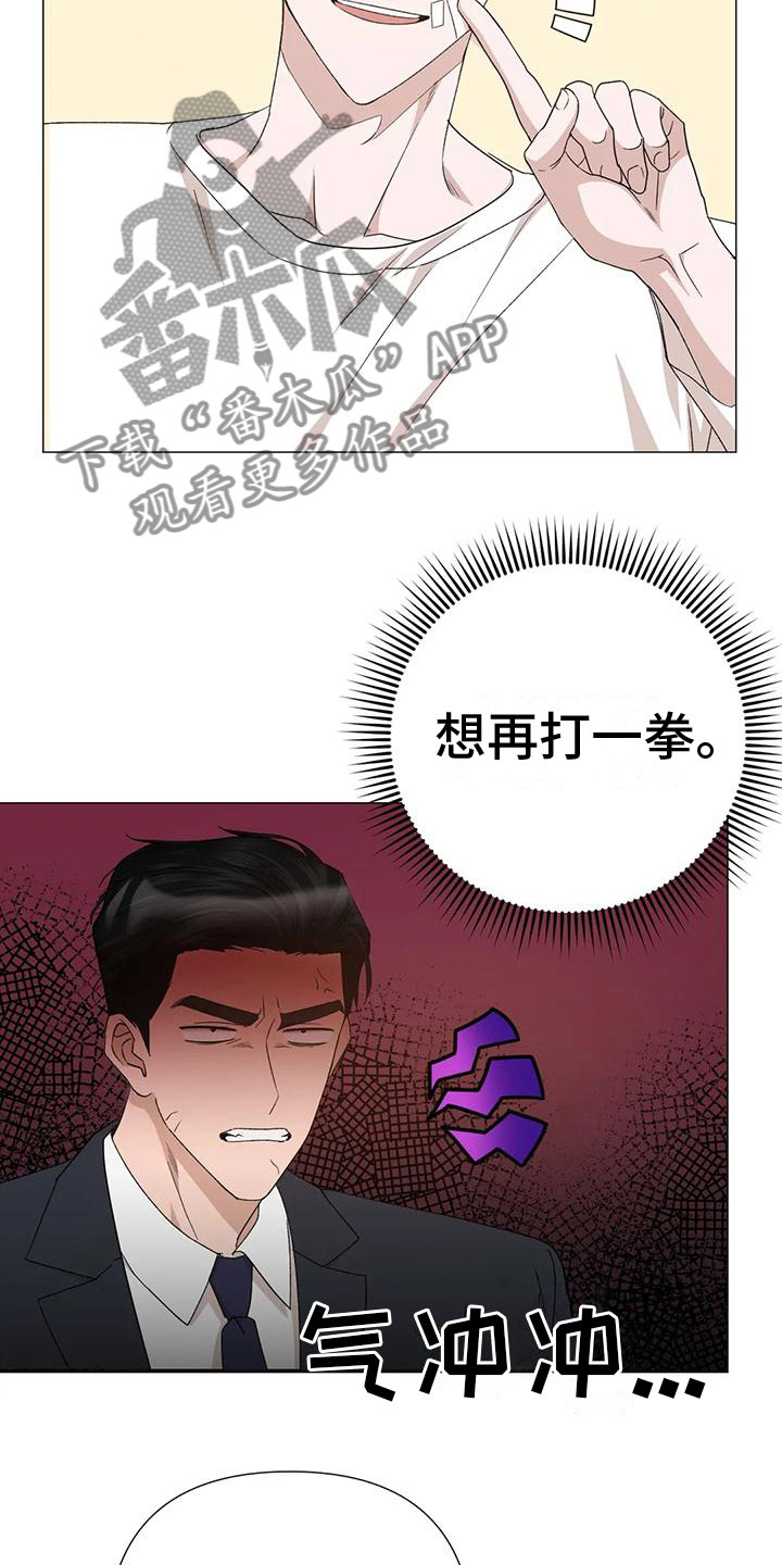 第7章：疯子9