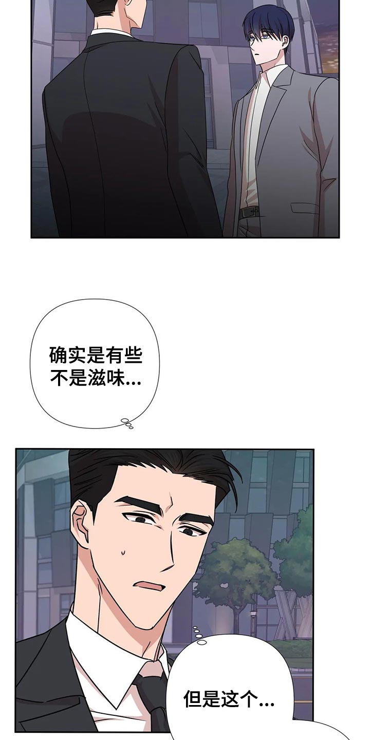 第26章：这个人也会害怕2
