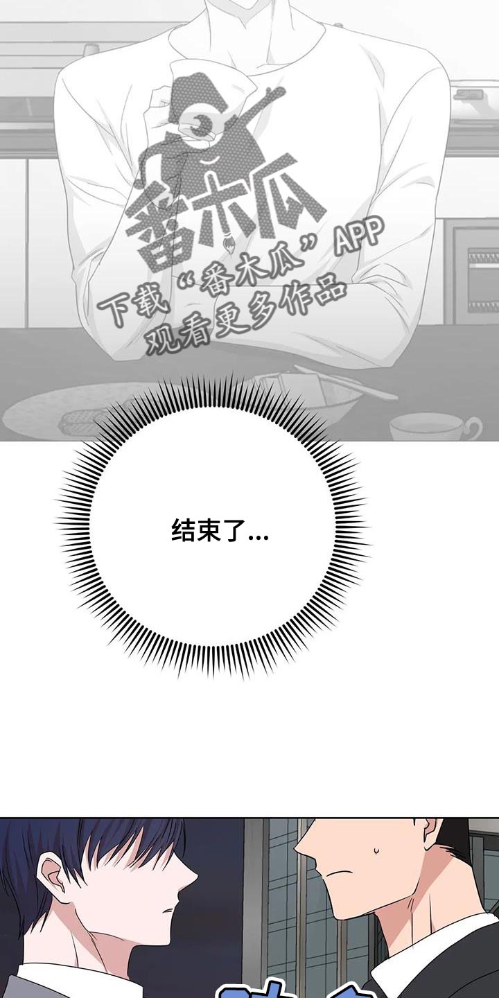 第28章：不要去哥身边8