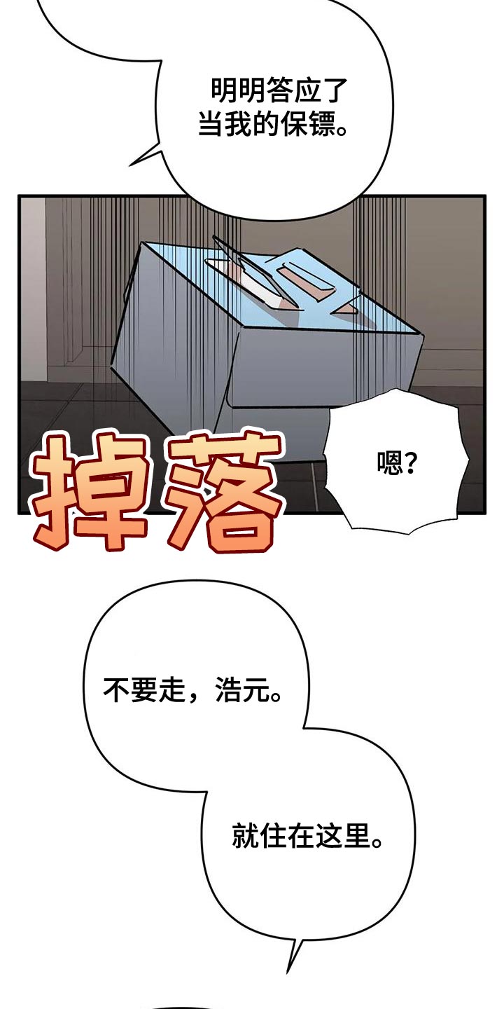第20章：不爽11