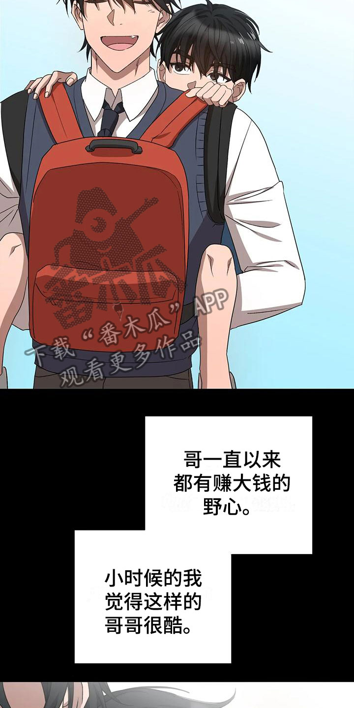 第13章：儿时的哥哥12