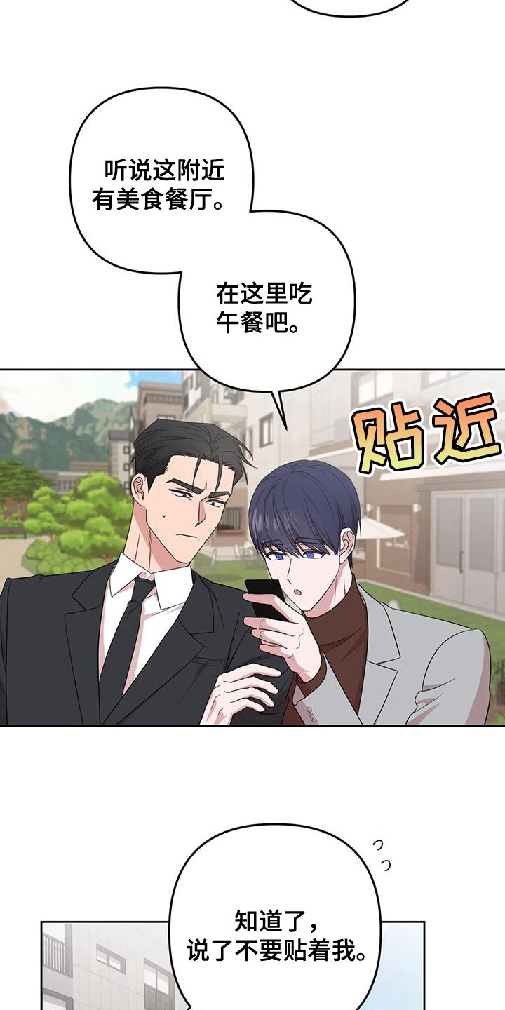 第22章：担心20
