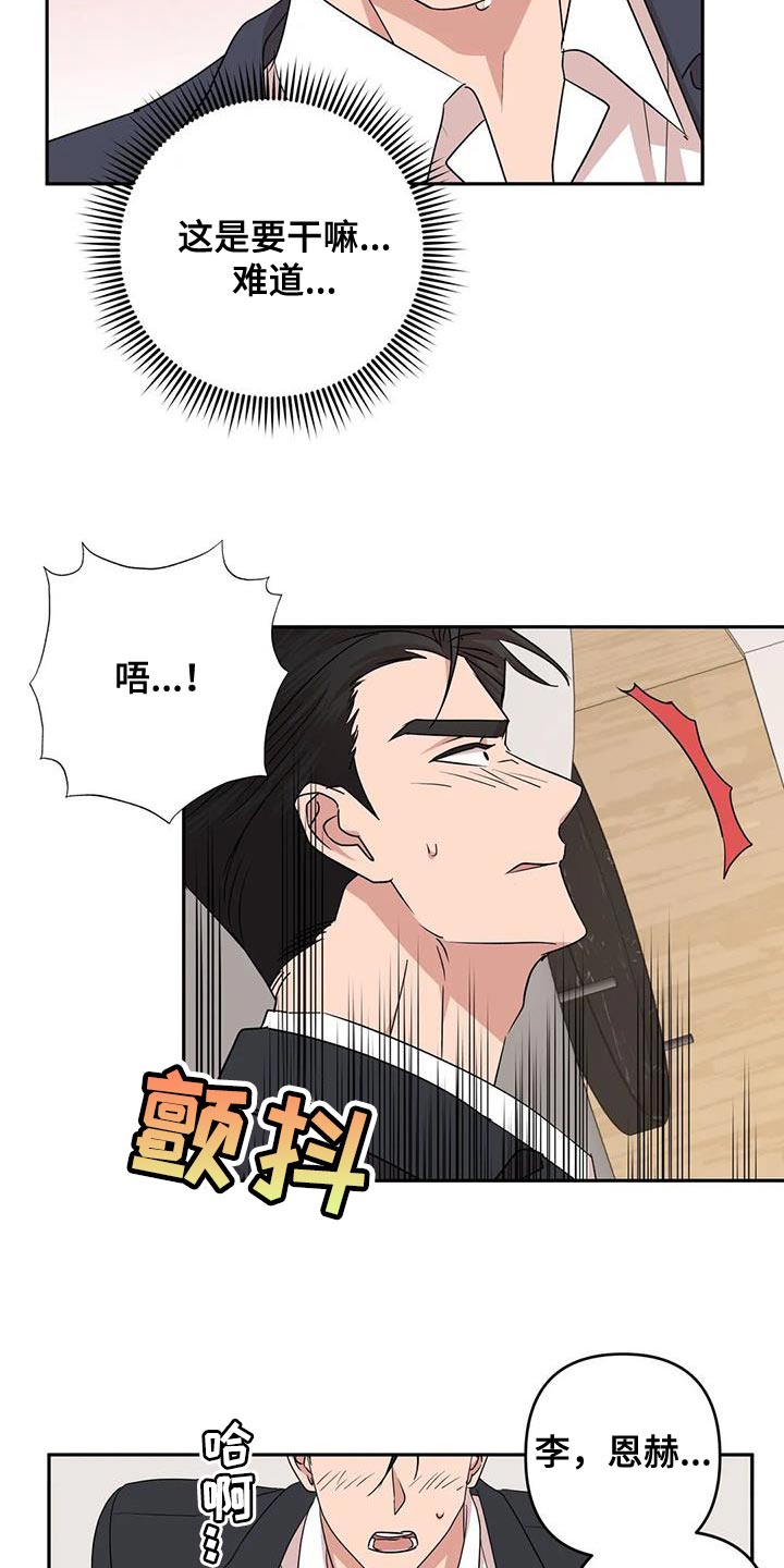 第29章：无法拒绝14
