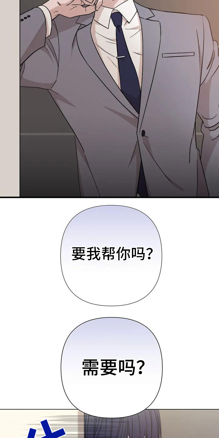 第3章：帮忙13