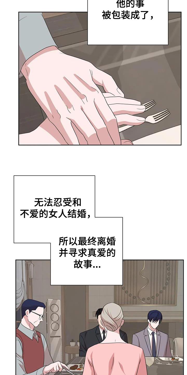 第27章：拜托你一件事5