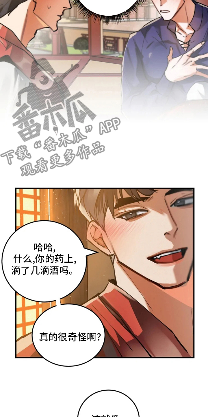 第42章：你是喜欢我吗7