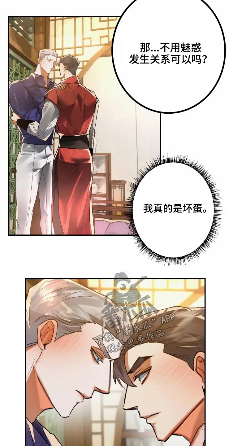 第60章：不反悔15