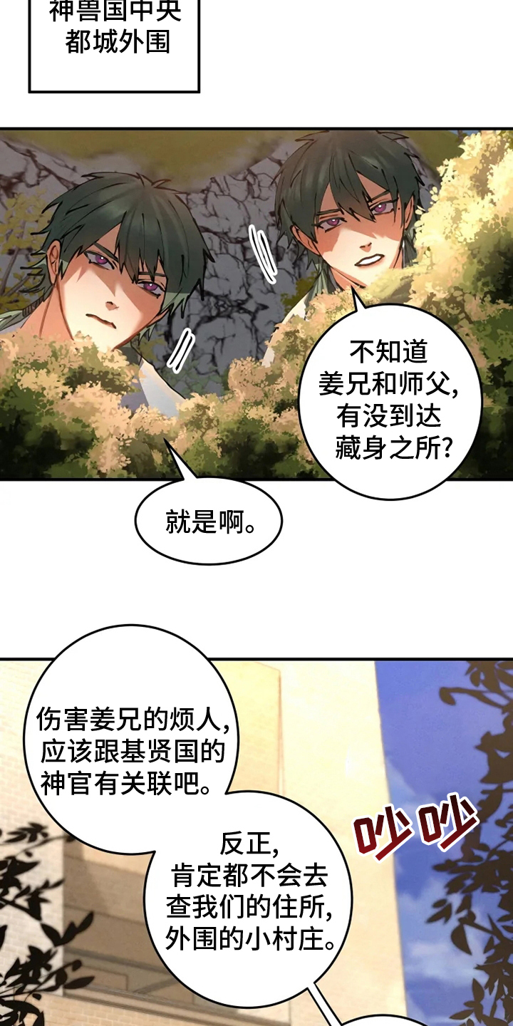 第36章：住处24