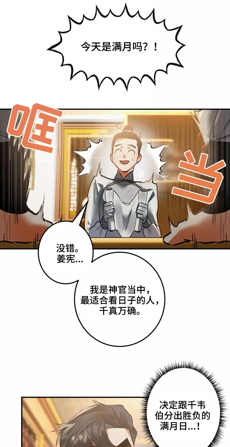 第62章：魅惑8