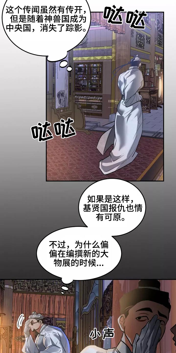 第49章：传闻10