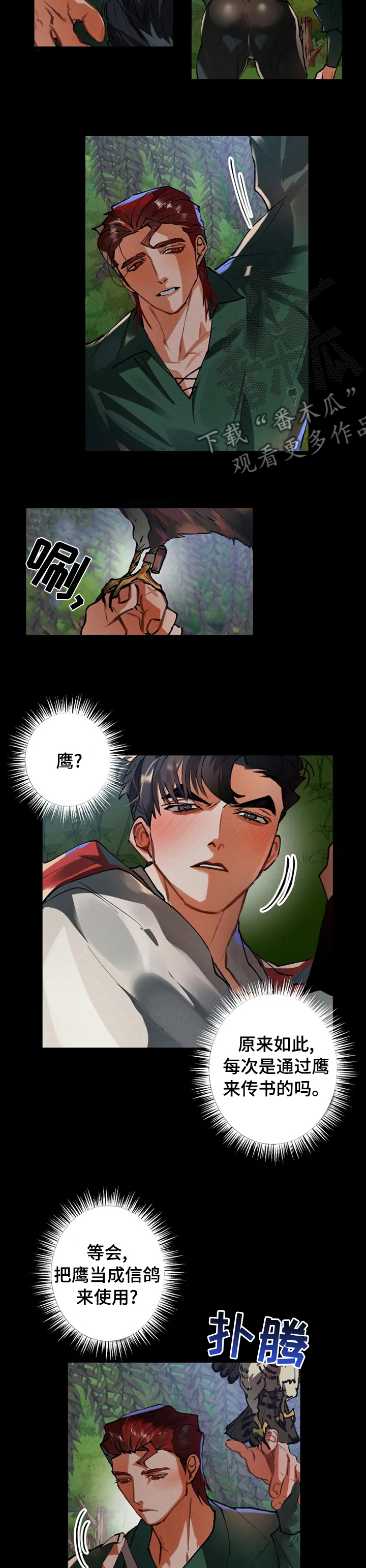 第30章：我的方式6