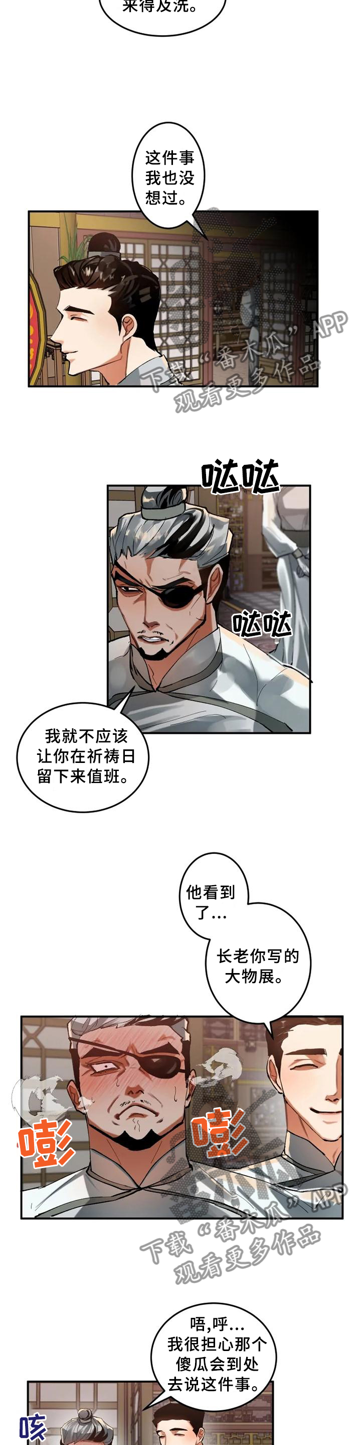 第23章：害怕12