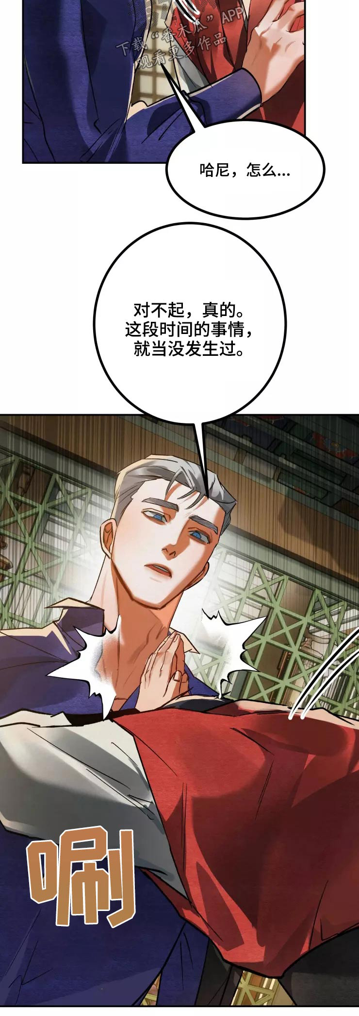 第59章：紧密23