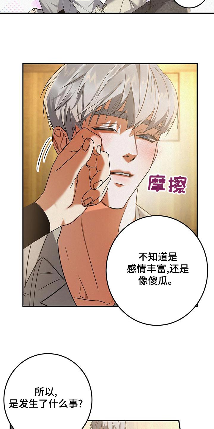 第72章：哭泣16