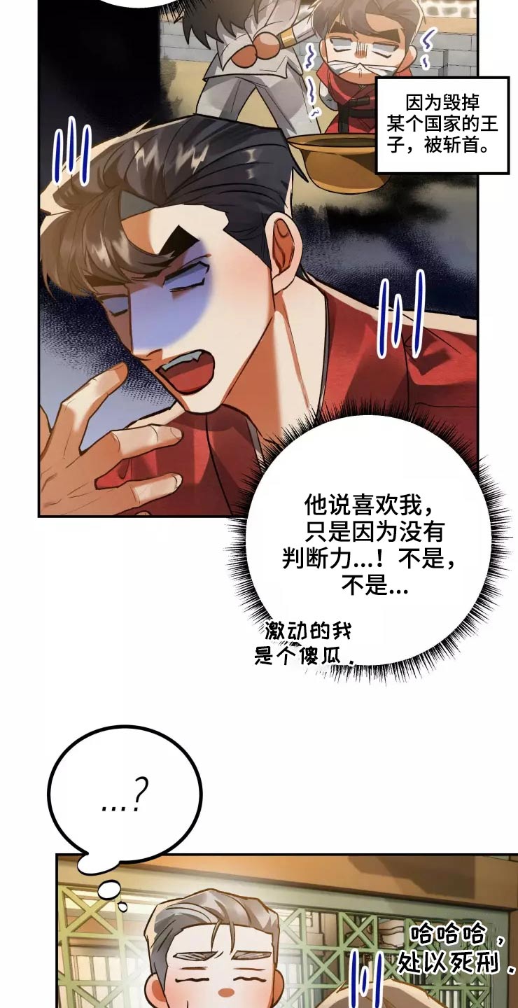 第59章：紧密21