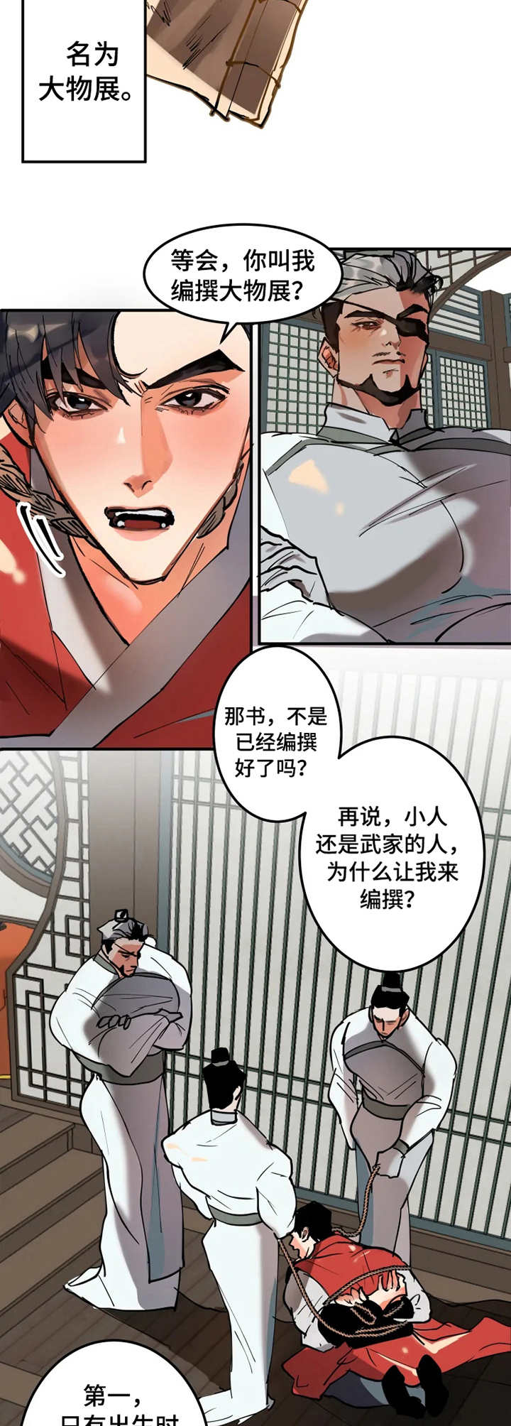 第1章：大物展6